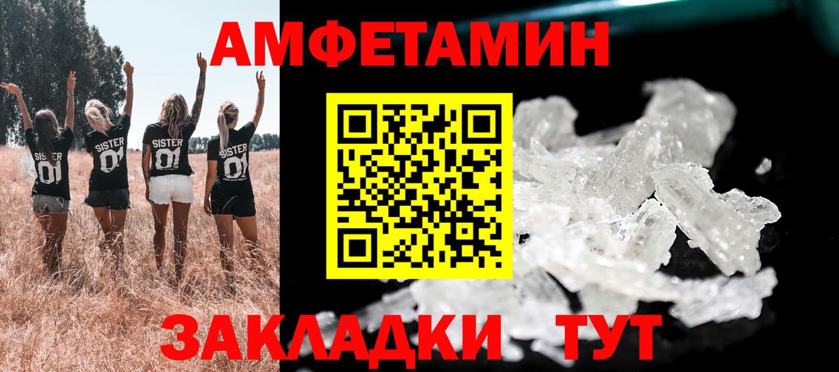 Амфетамин 98% Сертолово