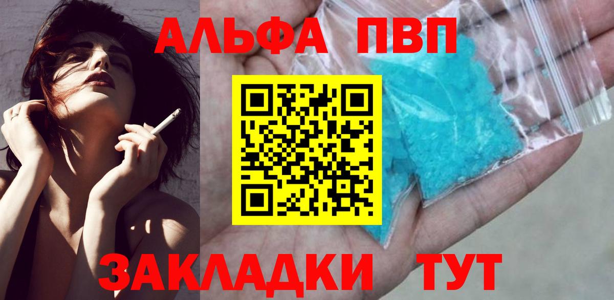 A-PVP крисы CK  Вход с VPN  Сертолово  Альфа ПВП кристаллы  APVP  A-PVP мука 