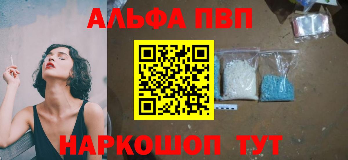 Alpha-PVP Crystall Сертолово