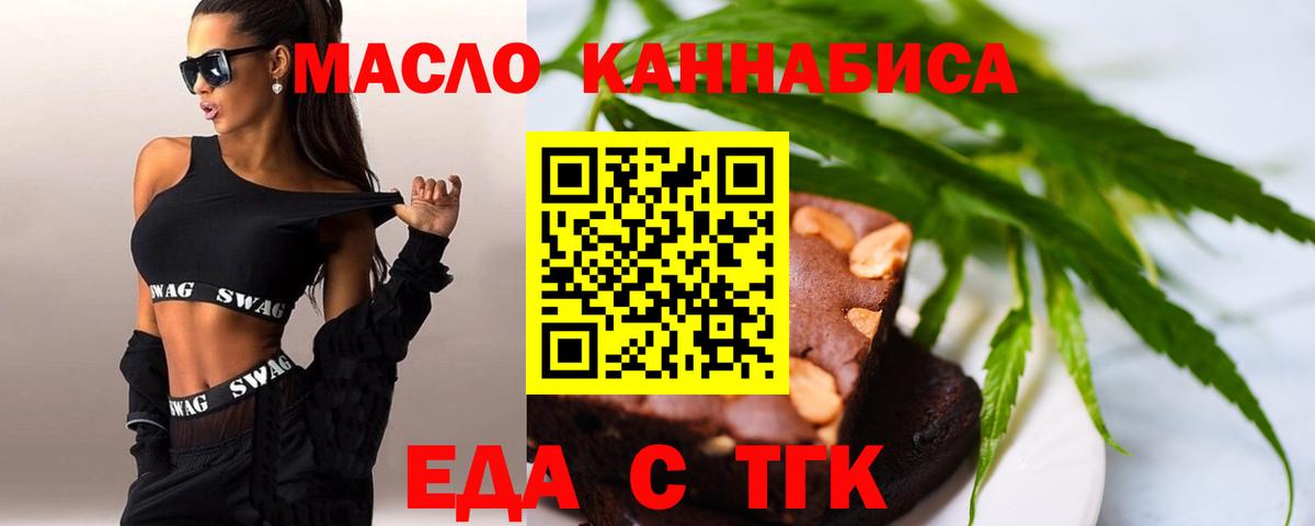 Печенье с ТГК марихуана  Вход с VPN  Сертолово 