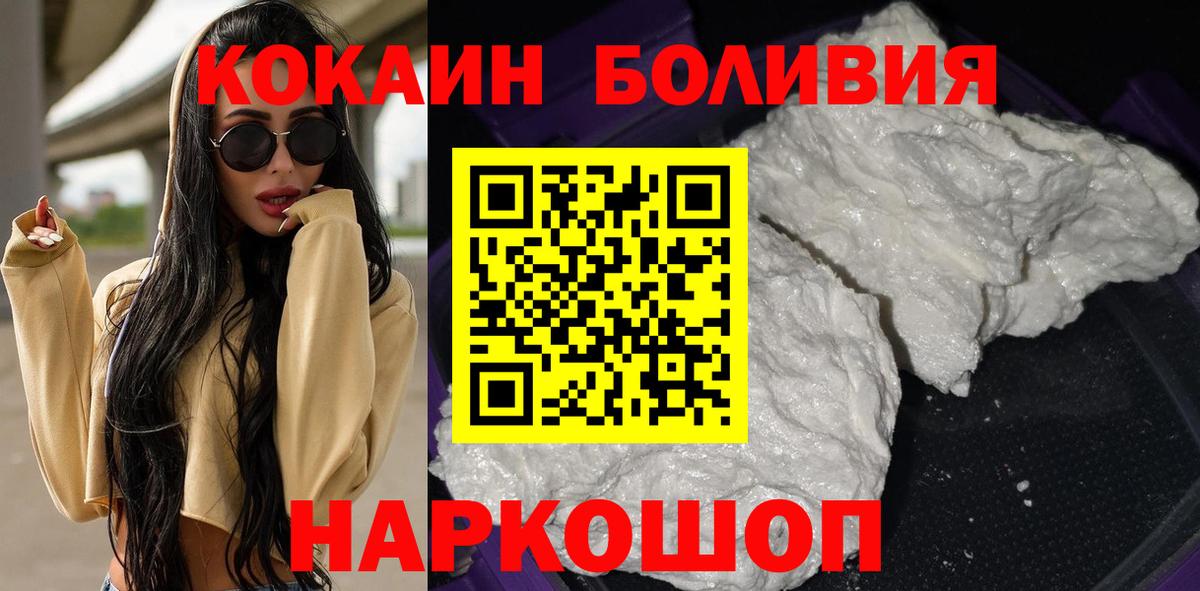 Кокаин Columbia  Вход с VPN  КОКАИН Перу  продажа наркотиков  Сертолово  Кокаин 