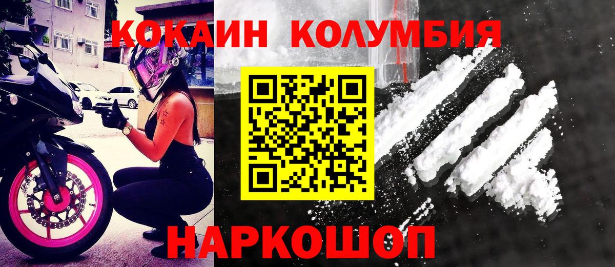 КОКАИН Эквадор Сертолово