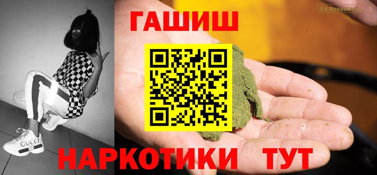 ГАШ AMNESIA HAZE  ГАШ  Сертолово  наркотики  Гашиш VHQ  Вход с VPN 