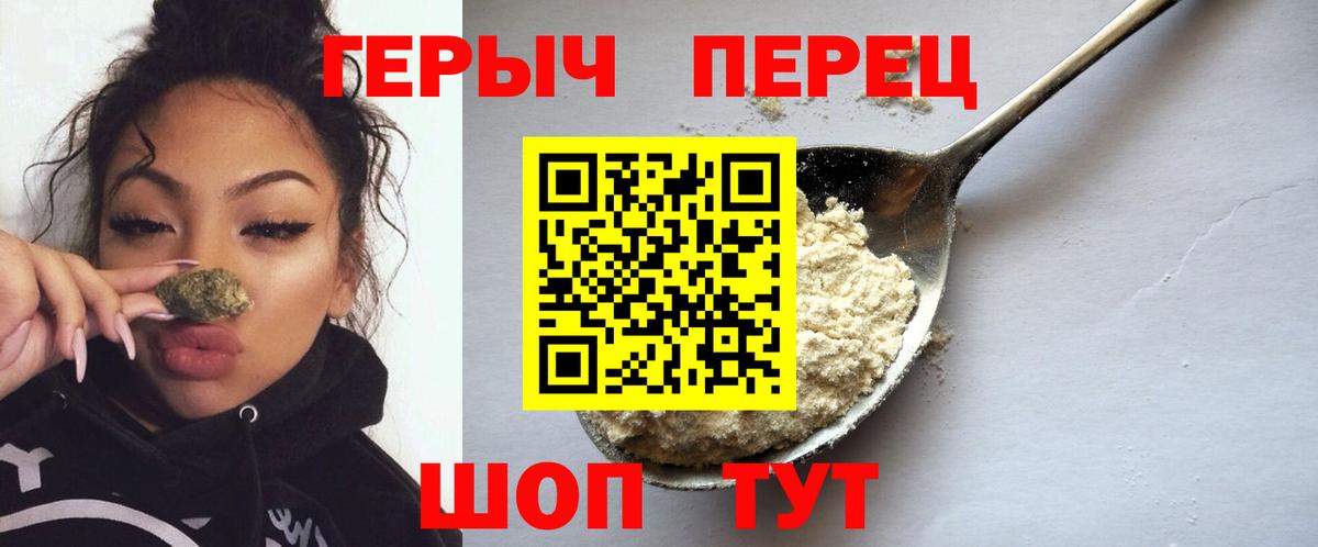 Сертолово  ГЕРОИН белый  ГЕРОИН  Вход с VPN 