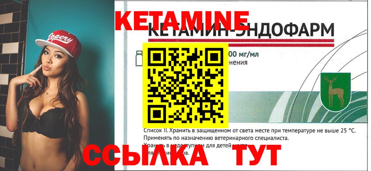 Кетамин ketamine  Вход с VPN  Сертолово  КЕТАМИН VHQ 