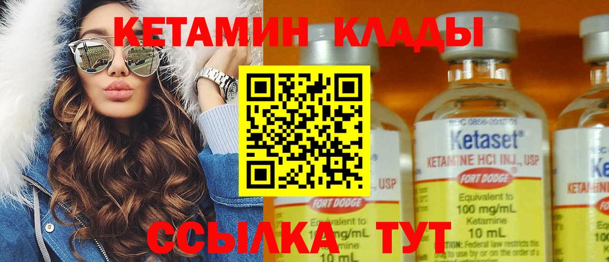 КЕТАМИН VHQ Сертолово