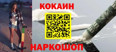 кокаин VHQ Северобайкальск
