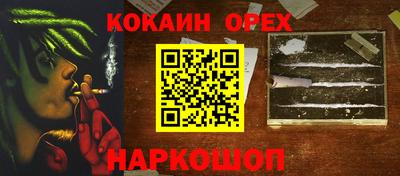 кокаин VHQ Северобайкальск