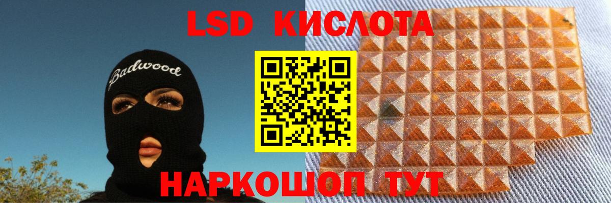 LSD-25 экстази ecstasy Сертолово