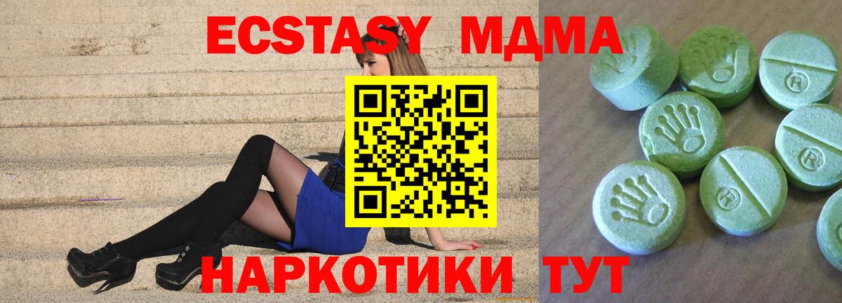 MDMA молли  Вход с VPN  Сертолово 