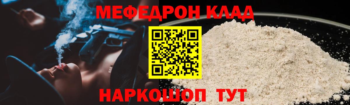 Мефедрон mephedrone  Вход с VPN  Сертолово 