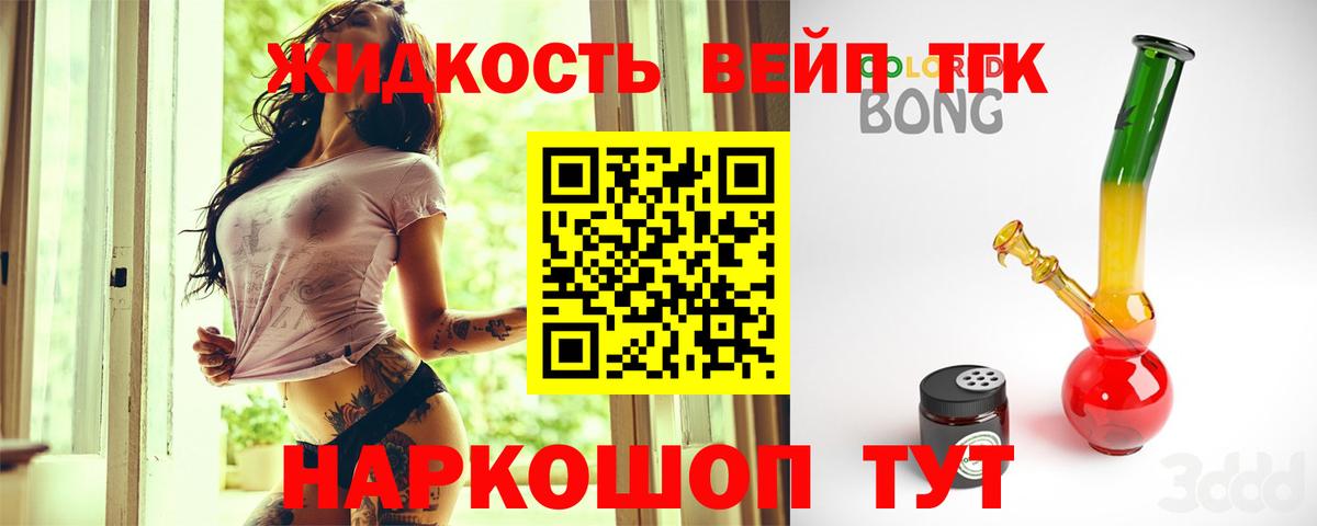 Дистиллят ТГК гашишное масло Сертолово